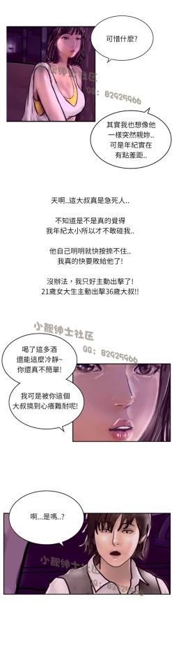 Page 187 of 中文韩漫 魅力女孩 Ch.0-9