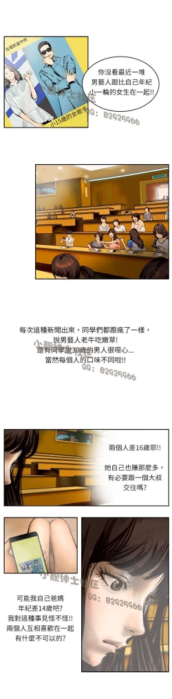 Page 188 of 中文韩漫 魅力女孩 Ch.0-9