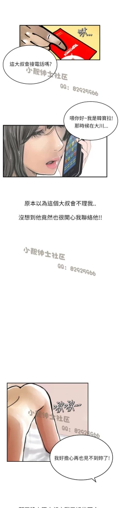 Page 219 of 中文韩漫 魅力女孩 Ch.0-9