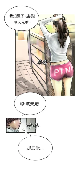 Page 21 of 中文韩漫 魅力女孩 Ch.0-9
