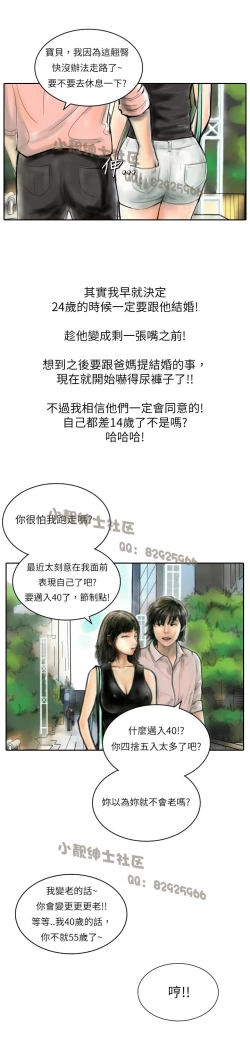 Page 225 of 中文韩漫 魅力女孩 Ch.0-9