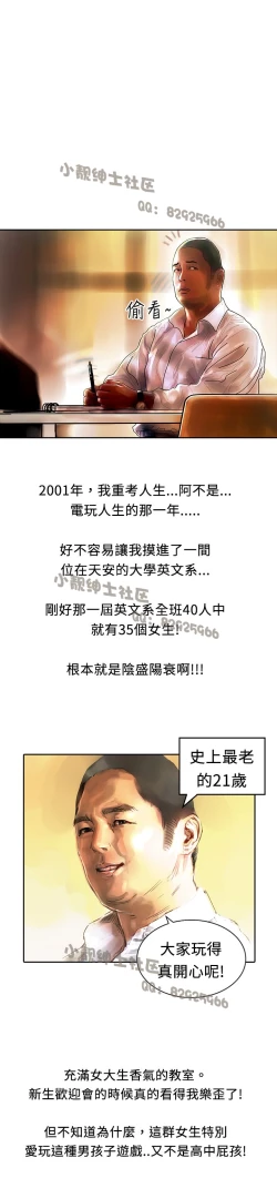 Page 233 of 中文韩漫 魅力女孩 Ch.0-9