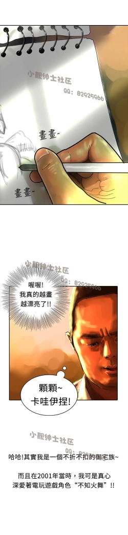 Page 234 of 中文韩漫 魅力女孩 Ch.0-9