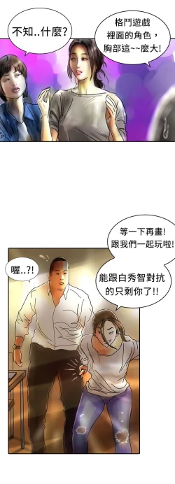 Page 240 of 中文韩漫 魅力女孩 Ch.0-9