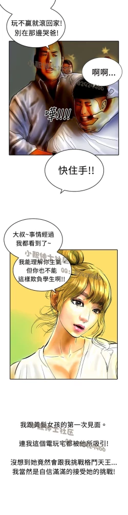 Page 252 of 中文韩漫 魅力女孩 Ch.0-9