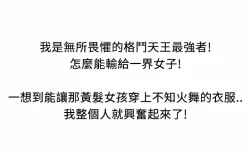 Page 261 of 中文韩漫 魅力女孩 Ch.0-9