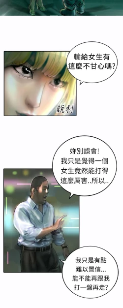 Page 270 of 中文韩漫 魅力女孩 Ch.0-9