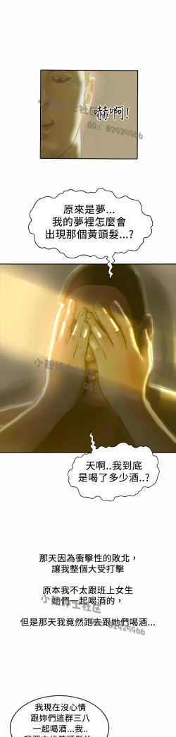 Page 279 of 中文韩漫 魅力女孩 Ch.0-9