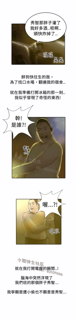 Page 281 of 中文韩漫 魅力女孩 Ch.0-9