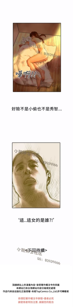 Page 282 of 中文韩漫 魅力女孩 Ch.0-9