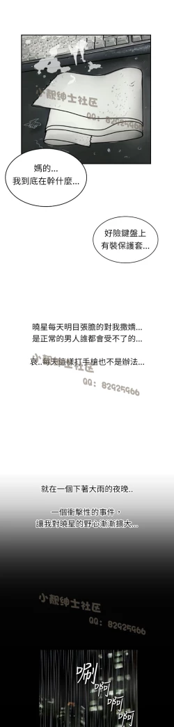 Page 32 of 中文韩漫 魅力女孩 Ch.0-9