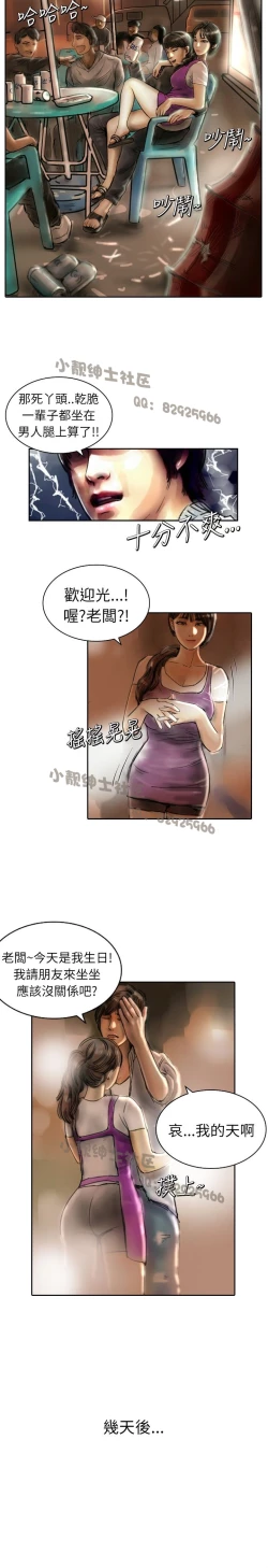 Page 3 of 中文韩漫 魅力女孩 Ch.0-9