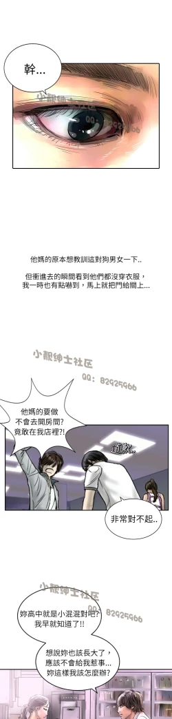 Page 42 of 中文韩漫 魅力女孩 Ch.0-9