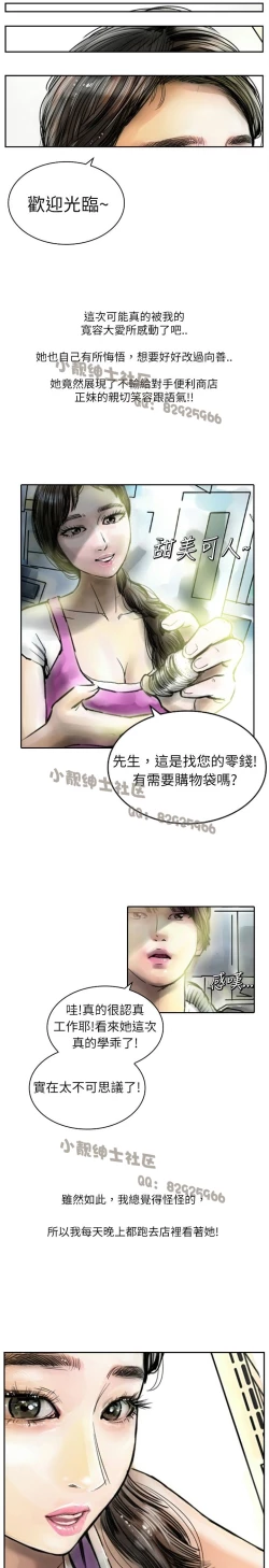 Page 4 of 中文韩漫 魅力女孩 Ch.0-9