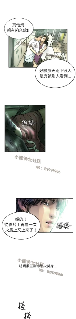 Page 50 of 中文韩漫 魅力女孩 Ch.0-9