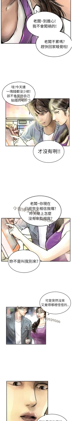 Page 5 of 中文韩漫 魅力女孩 Ch.0-9