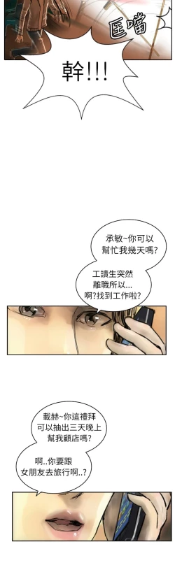 Page 60 of 中文韩漫 魅力女孩 Ch.0-9