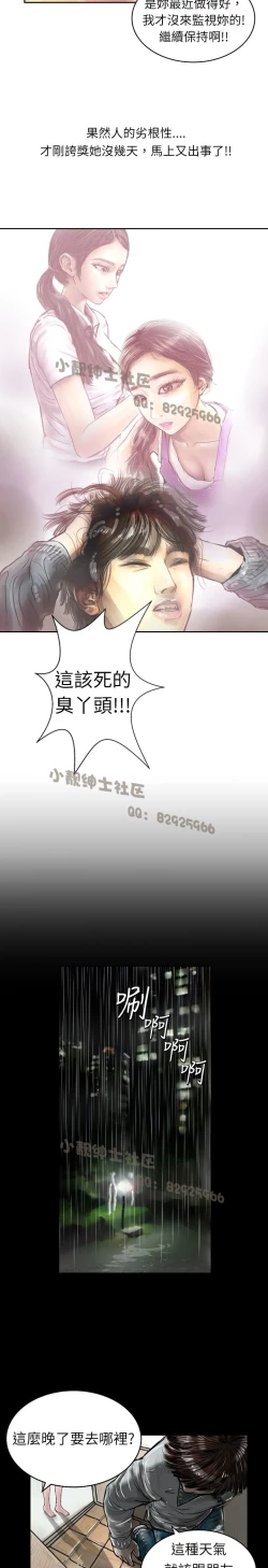 Page 6 of 中文韩漫 魅力女孩 Ch.0-9