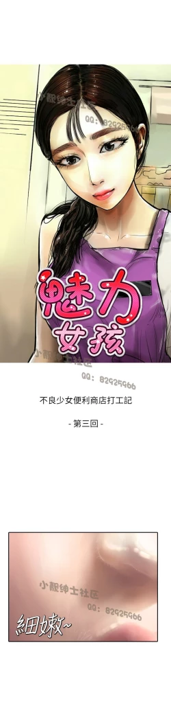 Page 73 of 中文韩漫 魅力女孩 Ch.0-9
