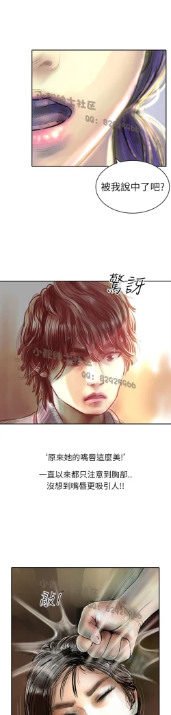 Page 75 of 中文韩漫 魅力女孩 Ch.0-9