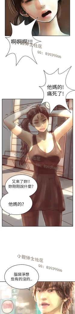 Page 76 of 中文韩漫 魅力女孩 Ch.0-9