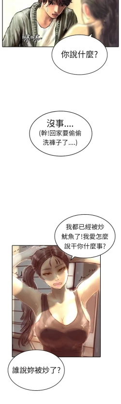 Page 79 of 中文韩漫 魅力女孩 Ch.0-9