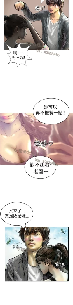 Page 81 of 中文韩漫 魅力女孩 Ch.0-9