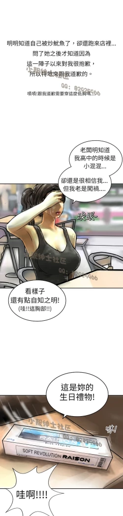 Page 82 of 中文韩漫 魅力女孩 Ch.0-9