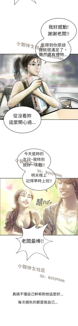 Page 83 of 中文韩漫 魅力女孩 Ch.0-9