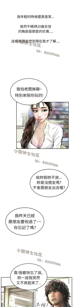 Page 88 of 中文韩漫 魅力女孩 Ch.0-9