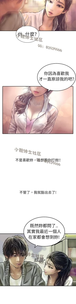 Page 96 of 中文韩漫 魅力女孩 Ch.0-9