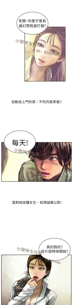 Page 97 of 中文韩漫 魅力女孩 Ch.0-9