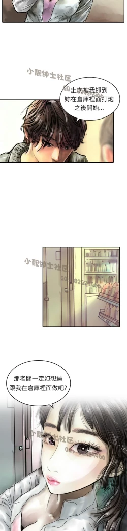 Page 98 of 中文韩漫 魅力女孩 Ch.0-9