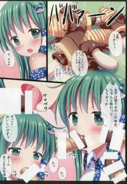 Page 7 of Touhou Chireidon