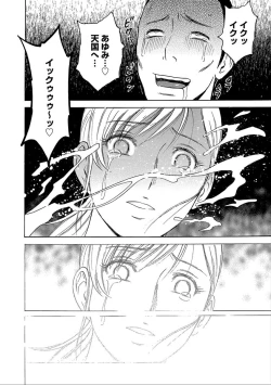 Page 108 of Cyberia Maniacs Hitozuma Juurin Collection Vol.5