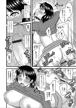 Page 126 of Cyberia Maniacs Hitozuma Juurin Collection Vol.5