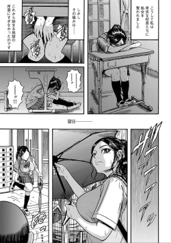 Page 149 of Cyberia Maniacs Hitozuma Juurin Collection Vol.5