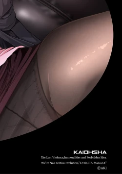 Page 2 of Cyberia Maniacs Hitozuma Juurin Collection Vol.5