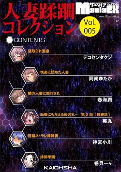 Page 4 of Cyberia Maniacs Hitozuma Juurin Collection Vol.5