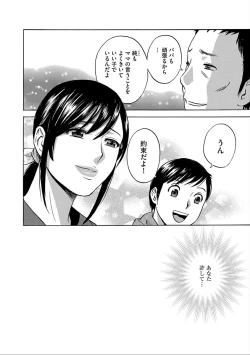 Page 86 of Cyberia Maniacs Hitozuma Juurin Collection Vol.5