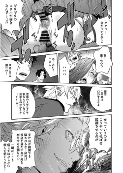 Page 105 of CORE COLLE Kanojo wa Bokura no Aigangu