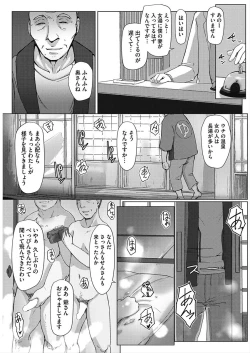 Page 127 of CORE COLLE Kanojo wa Bokura no Aigangu