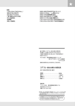 Page 153 of CORE COLLE Kanojo wa Bokura no Aigangu