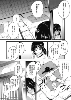 Page 4 of CORE COLLE Kanojo wa Bokura no Aigangu