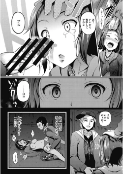 Page 59 of CORE COLLE Kanojo wa Bokura no Aigangu