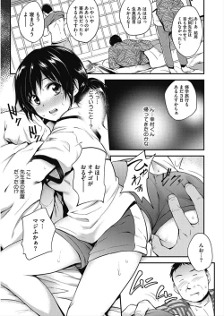 Page 5 of CORE COLLE Kanojo wa Bokura no Aigangu