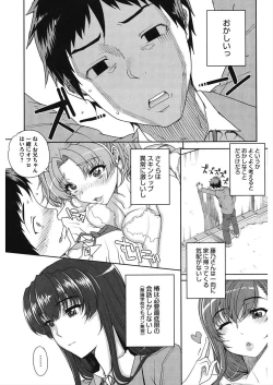 Page 72 of CORE COLLE Kanojo wa Bokura no Aigangu