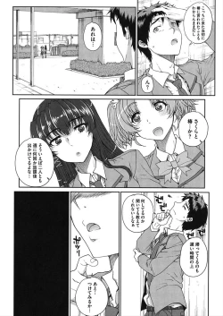 Page 73 of CORE COLLE Kanojo wa Bokura no Aigangu