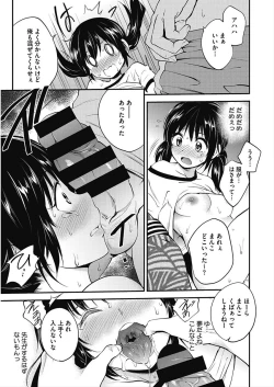 Page 9 of CORE COLLE Kanojo wa Bokura no Aigangu