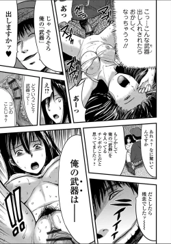 Page 19 of Tsuma to Batsu